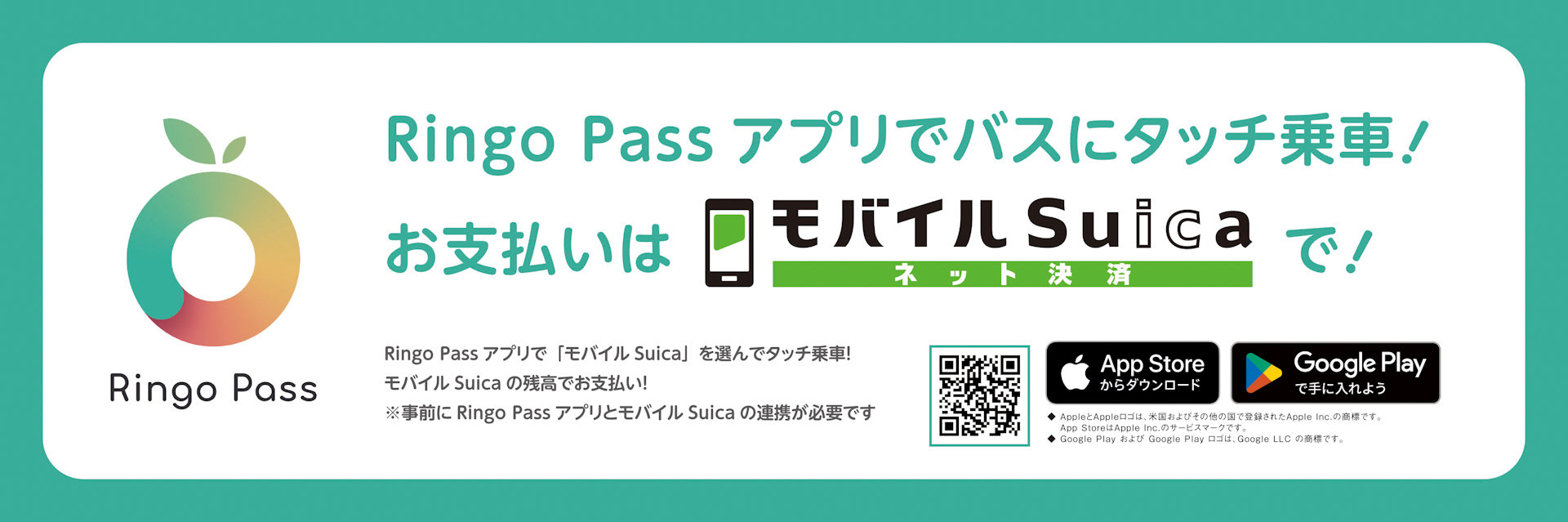 バス コレクション 定期 モバイル suica